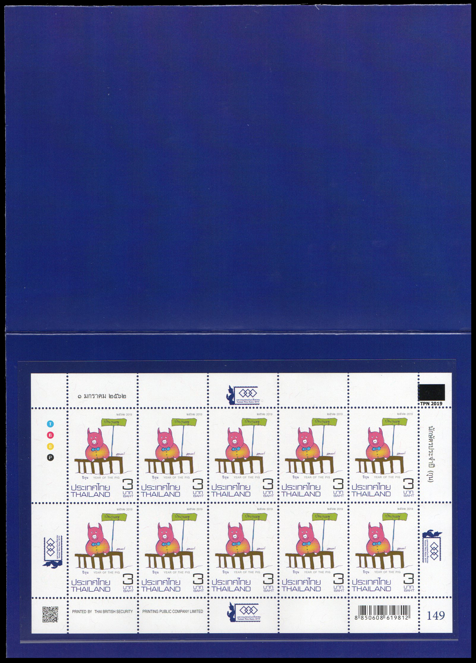 แพคมหกรรมแสตมป์ และสิ่งสะสม (THAILAND PHILA-NUMIS 2019) เลข #044