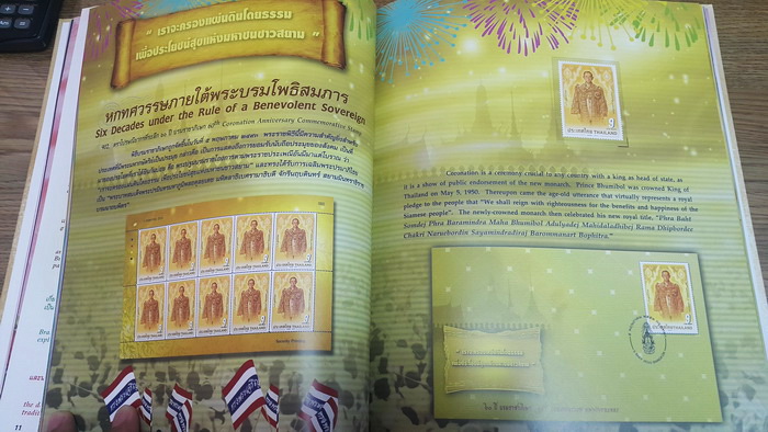 สมุดตราไปรษณียากรไทยประจำปี 2553