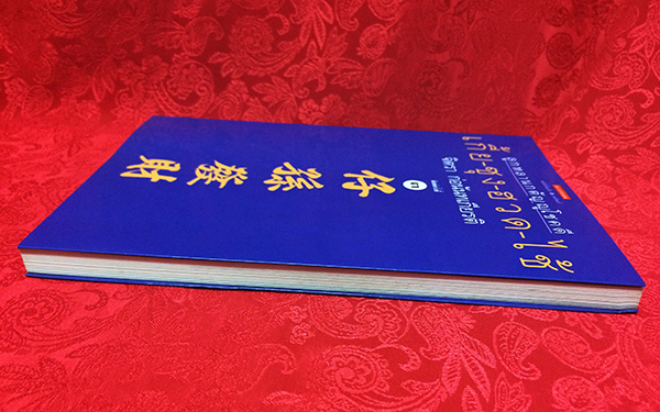 ลูกหลานกตัญญูโชคดี เกี้ย-ซุง-ฮวด-ไช้