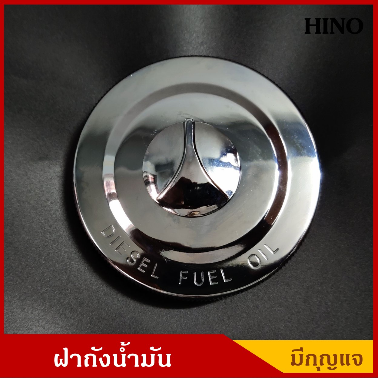 BPS ฝาถังน้ำมัน 04244-1010 HINO KT FUSO NISSAAN รถบรรทุก รถพ่วง มีกุญแจ 2 ดอก ฝาถังโซล่า ราคา ชุดละ