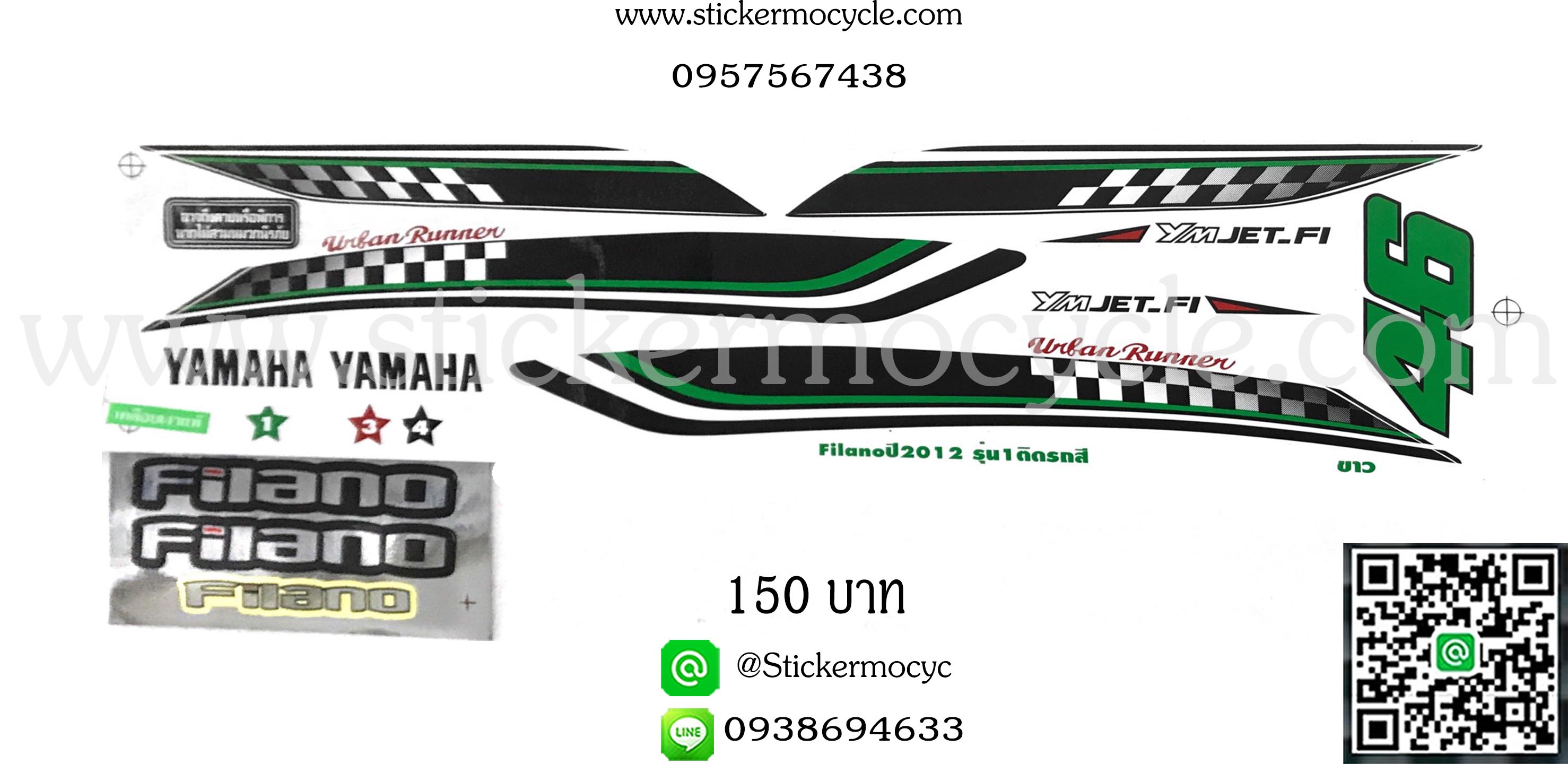 Sticker YAMAHA Filano ปี 2012 รุ่น 1 ติดรถสี ขาว(เคลือบเงาแท้) สติ๊กเกอร์ ติดรถมอเตอร์ไซค์ ยามาฮ่า ฟีลาโน่