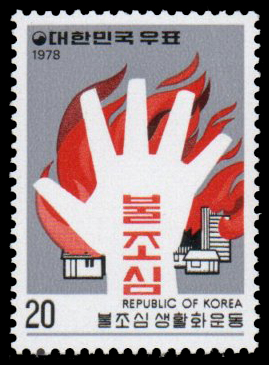 1978 Fire Prevention Campaign