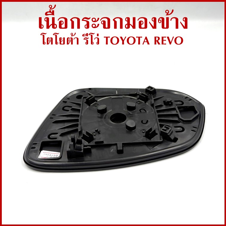 HORSE เนื้อกระจก TOYOTA REVO FORTUNER โตโยต้า รีโว่ ฟอร์จูนเนอร์ ขวา หรือ ซ้าย เนื้อ กระจกมองข้าง LM157 ราคา ข้างละ