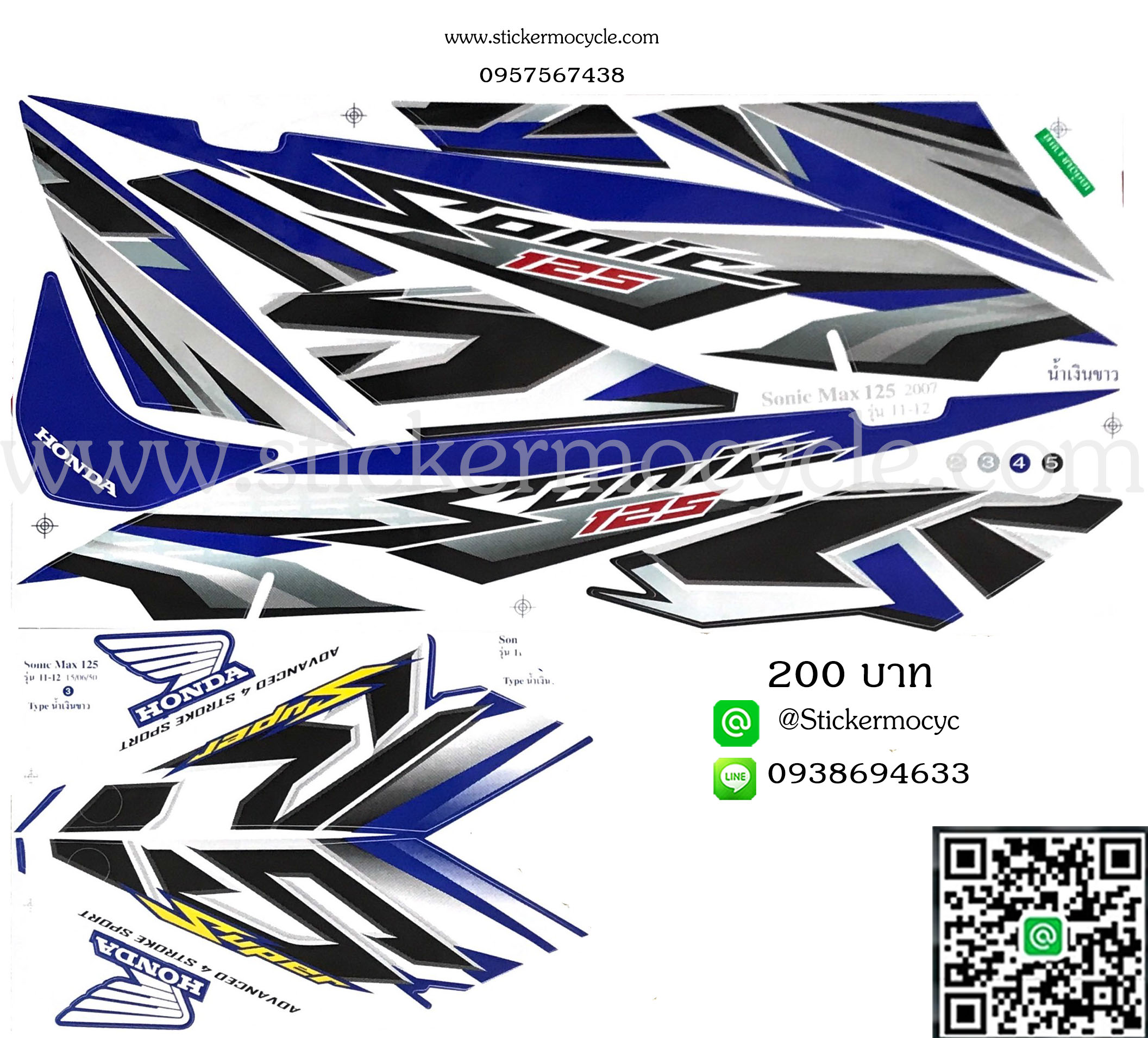 Sticker HONDA Sonic 125 ปี2007 รุ่น11-12 รุ่นล้อแม็กซ์ ติดรถสี น้ำเงิน ขาว(เคลือบเงา) สติ๊กเกอร์ ติดรถมอเตอร์ไซค์ ฮอนด้า โซนิค