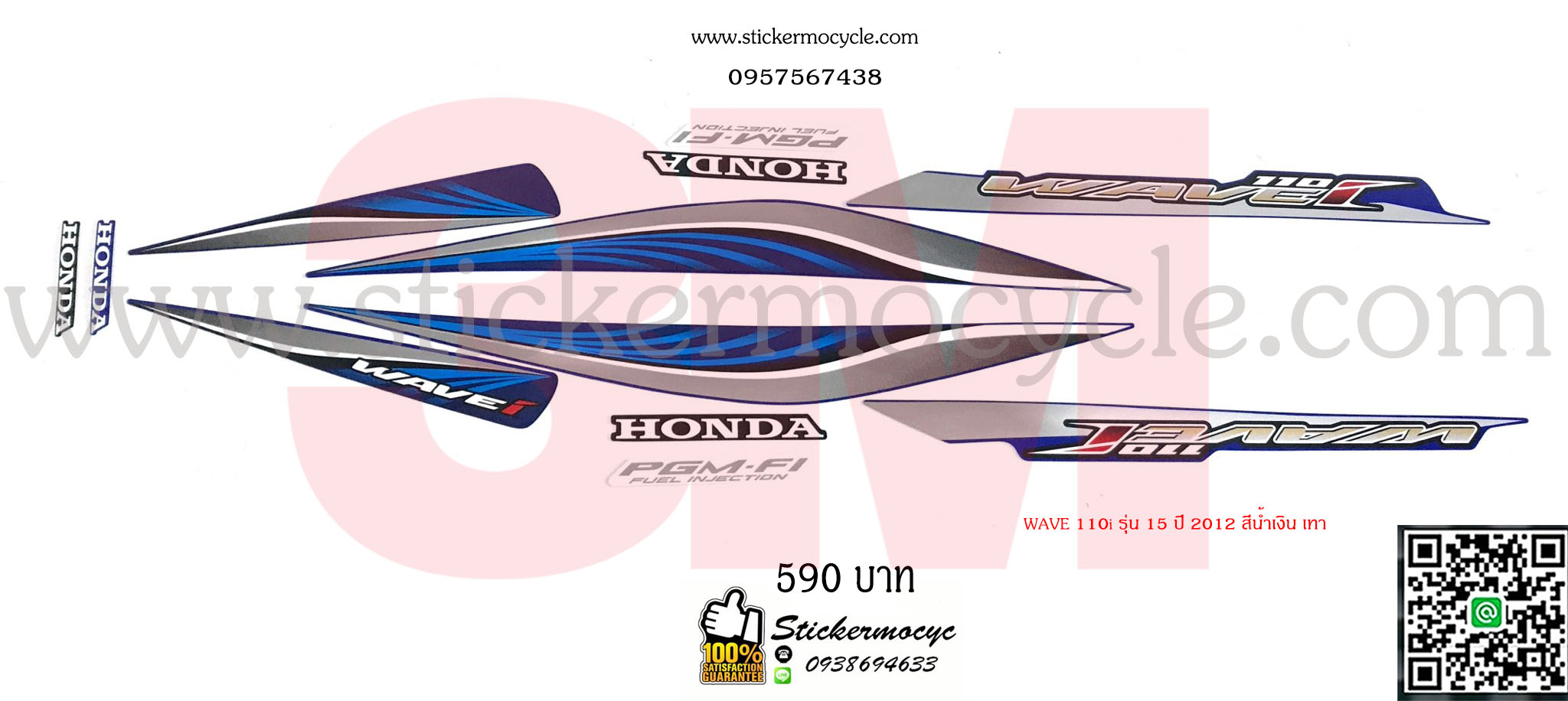 Sticker 3M HONDA Wave 110 I ปี 2012 รุ่น 15 ติดรถสี น้ำเงิน เทา (เคลือบเงา) สติ๊กเกอร์ 3 M แท้ สติ๊กเกอร์ติดมอไซค์ ฮอนด้า เวฟ