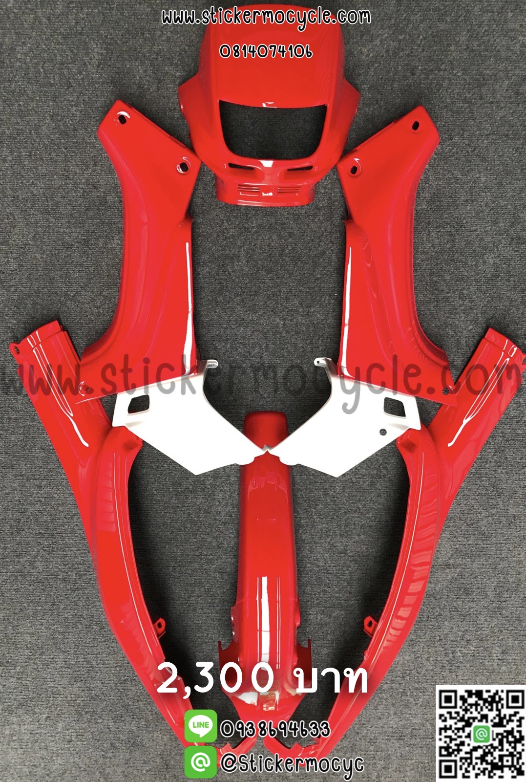 ชุดสี Yamaha Bell R สีแดงขาว