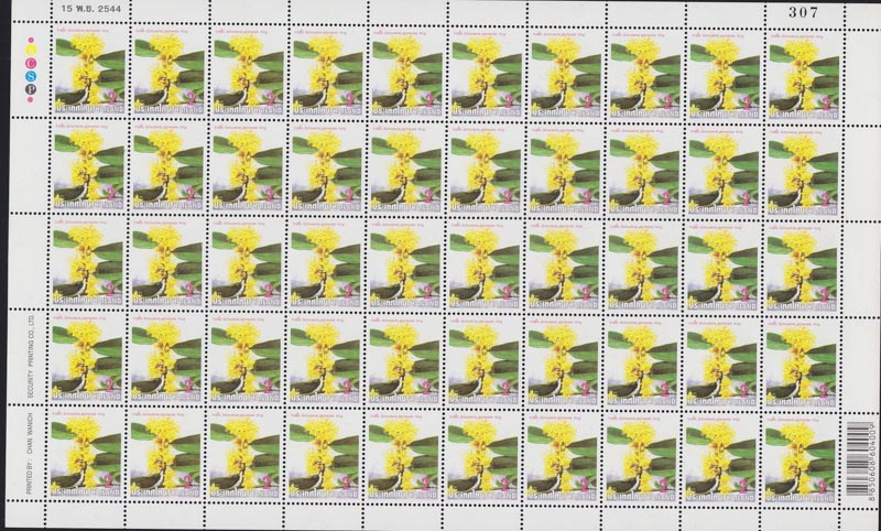 แสตมป์ปีใหม่ 2545 (ชุด14) (เต็มแผ่น)