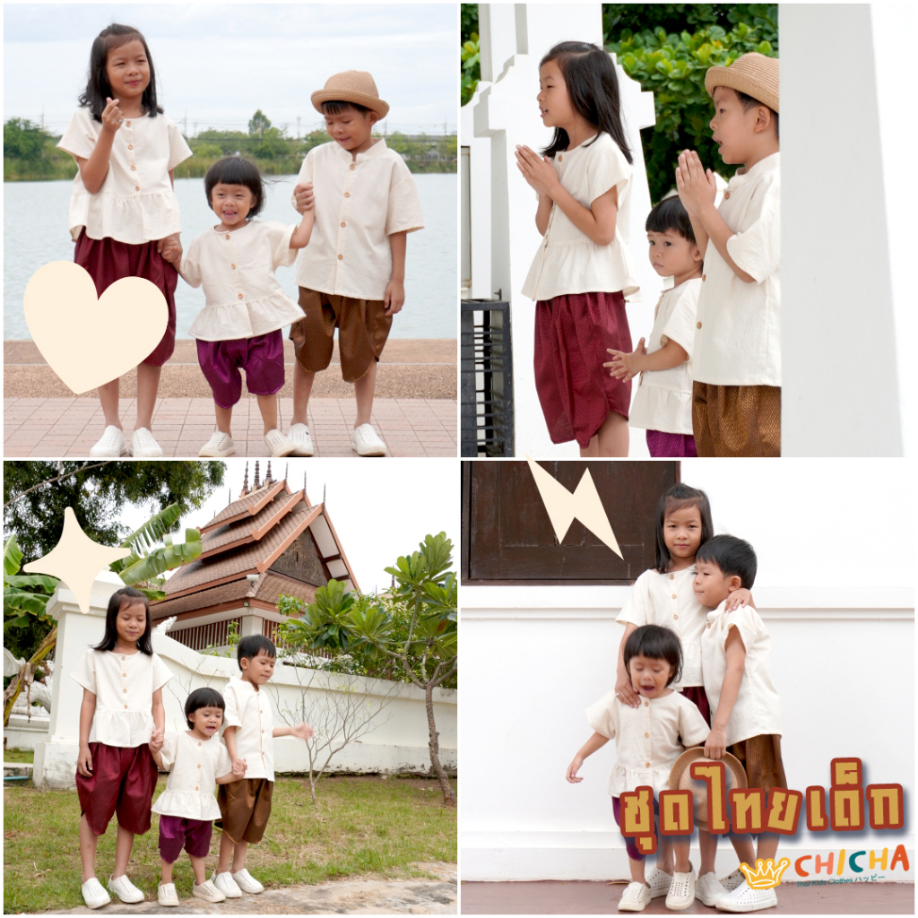 เสื้อผ้าฝ้ายเด็ก สีขาว รุ่น ชมชอบ 2-6 ขวบ 🎈❤️ เสื้อไทยเด็ก ชุดไทยเด็กอนุบาล ชุดไทยเด็ก LOOM