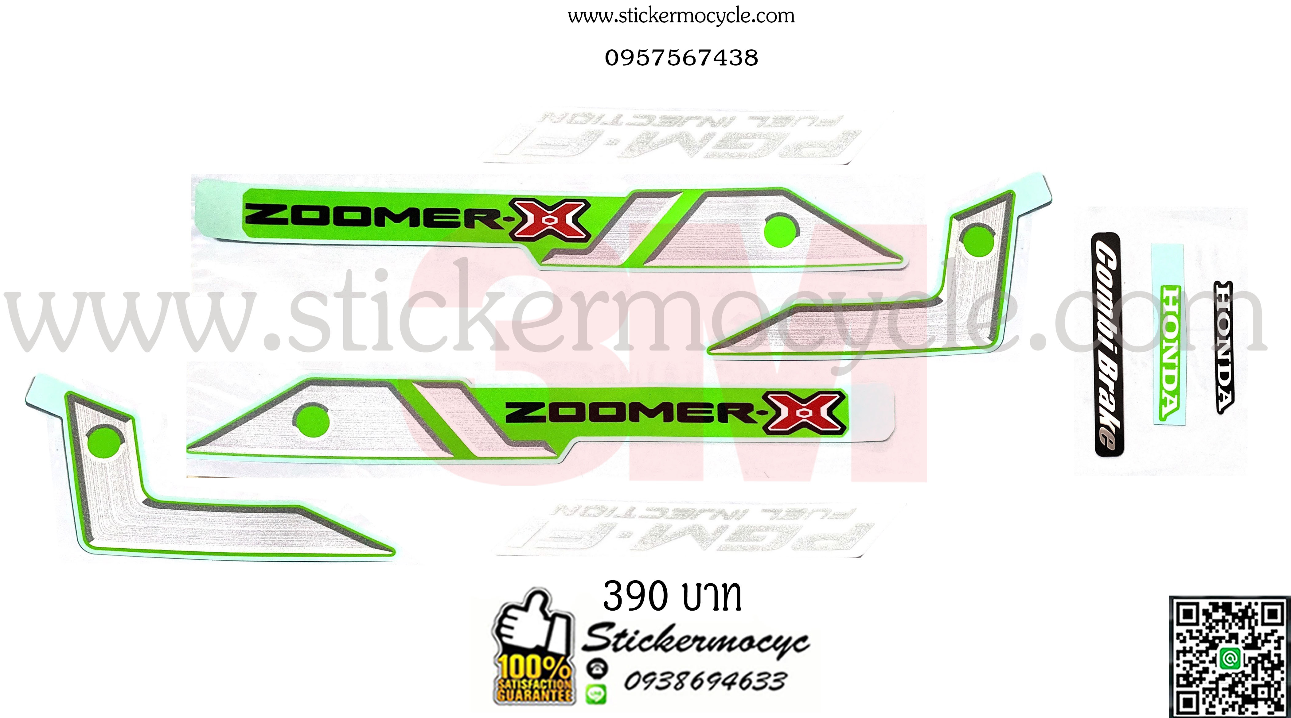 Sticker 3M HONDA Zoomer X ปี2016 สีเขียว (เคลือบเงาแท้) สติ๊กเกอร์แท้ 3M ติดรถมอเตอร์ไซค์ ฮอนด้า ซูเมอร์เอ็กซ์