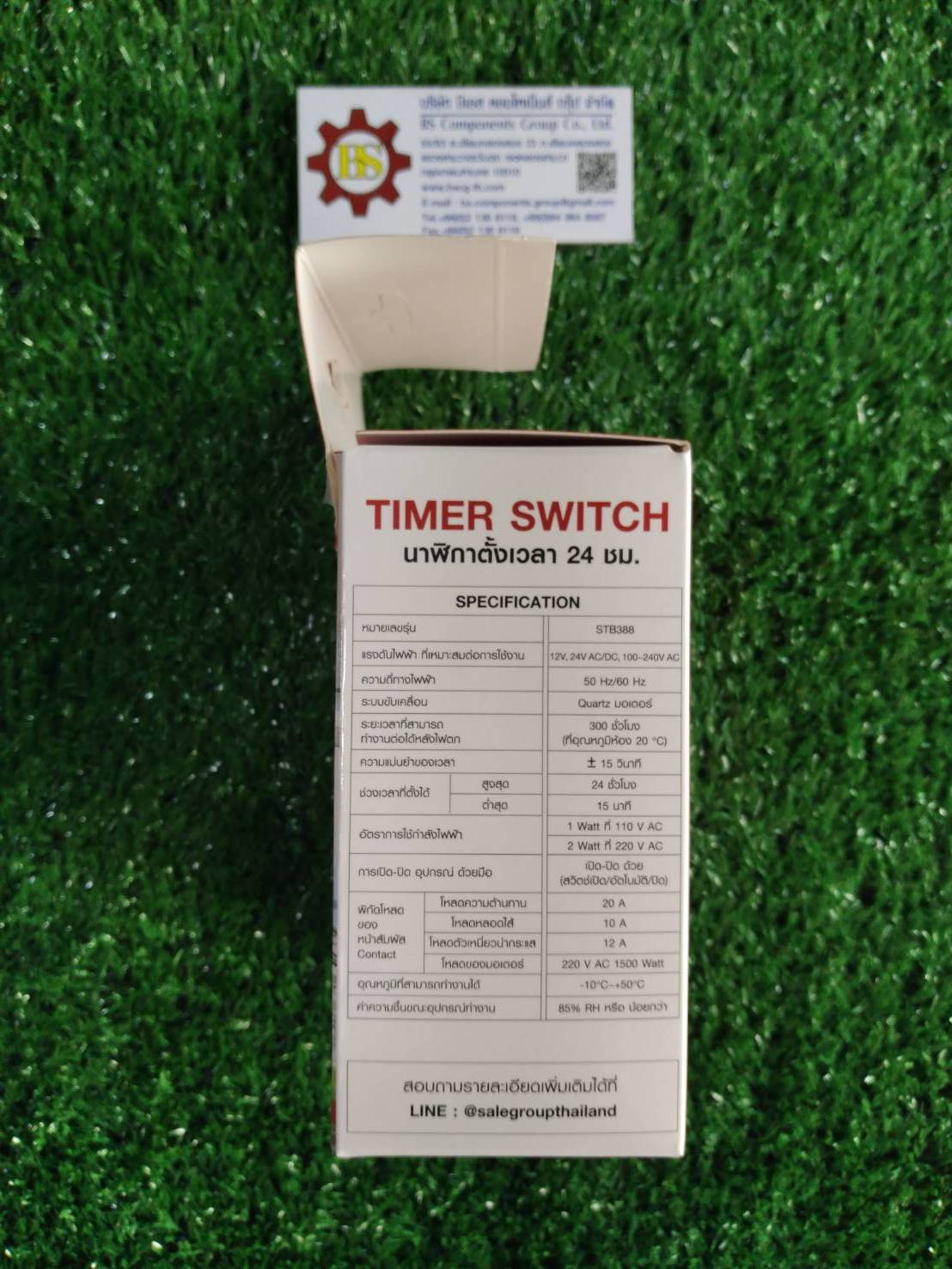 Sale : Timer Switch 24 Hr : 220V (พร้อมแบต) STB388-220