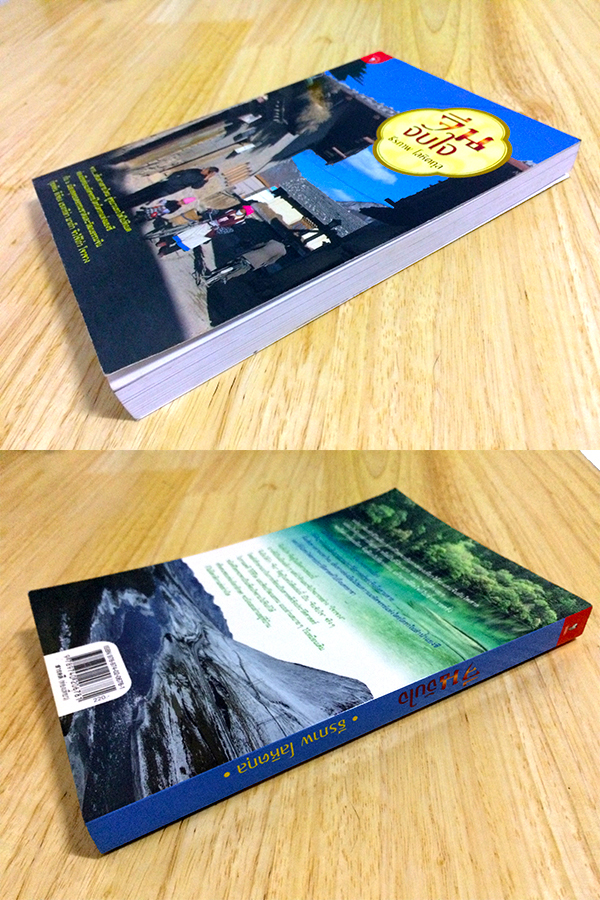 จีนจับใจ