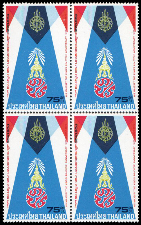 แสตมป์เฉลิมพระชนมพรรษาครบ 4 รอบ