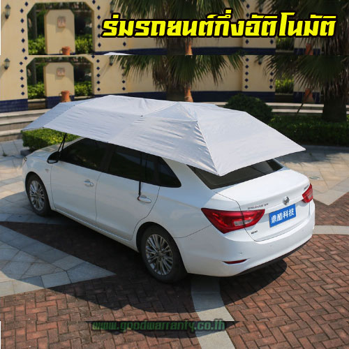 ร่มรถยนต์ แบบกึ่งอัติโนมัติ กันแดด ลดร้อนให้รถที่คุณรัก WH-GE-HM-CARU2