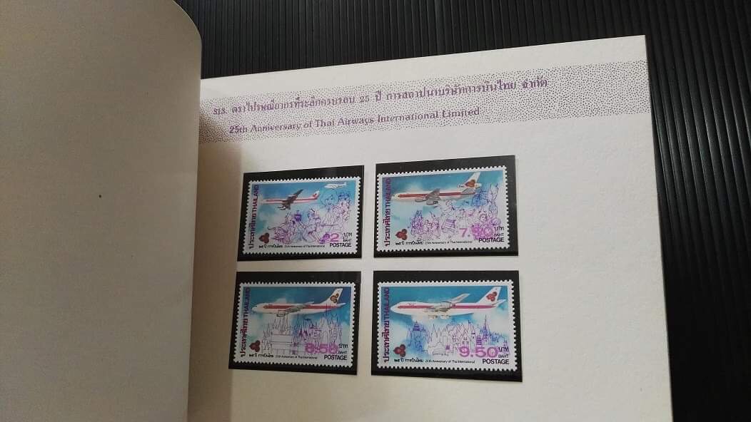 สมุดตราไปรษณียากรไทยประจำปี 2528