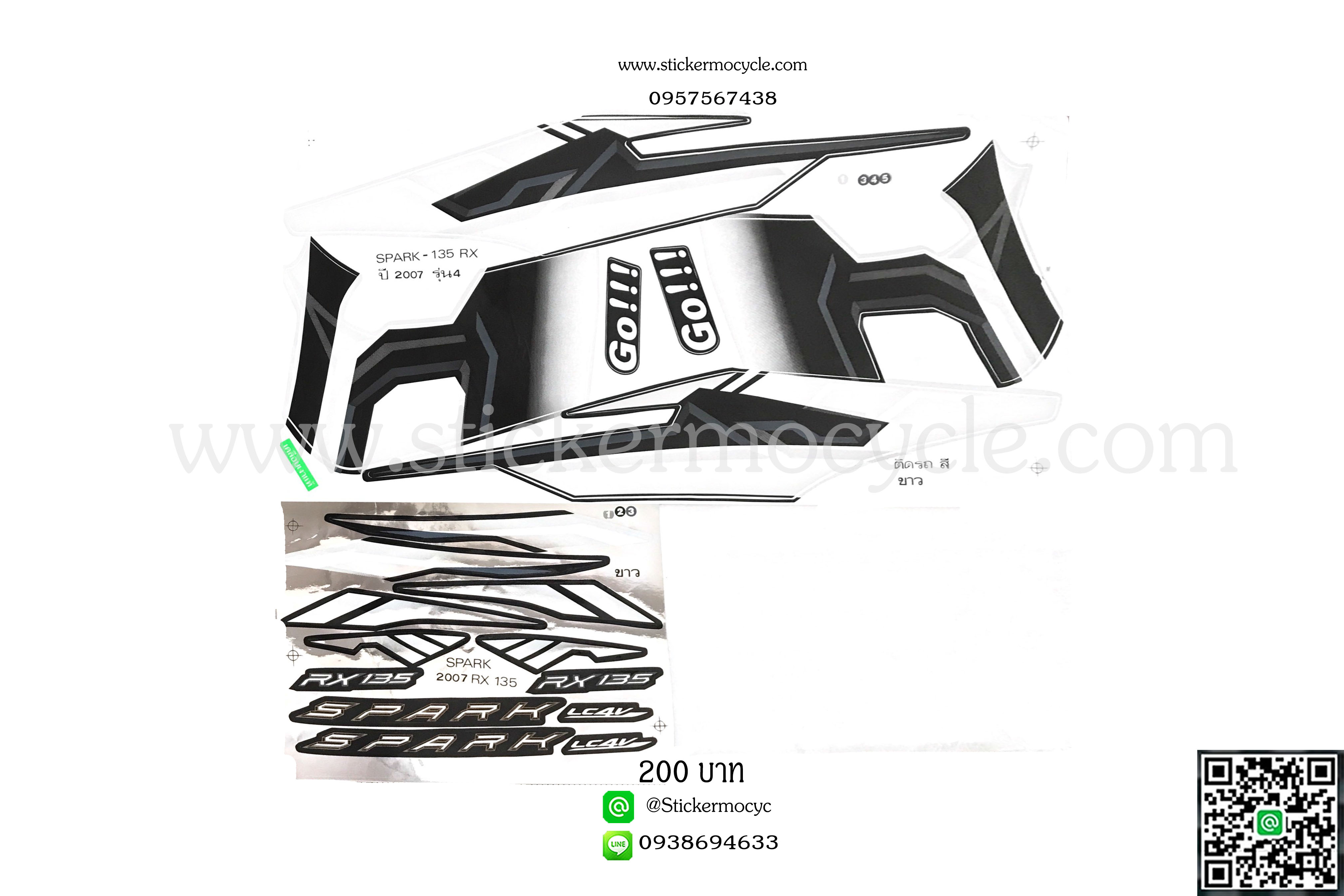 Sticker YAMAHA SPARK 135 ปี 2007 รุ่น 4 RX ติดรถสี ขาว (เคลือบเงา) สติ๊กเกอร์ติดรถ ยามาฮ่า สปาร์ค