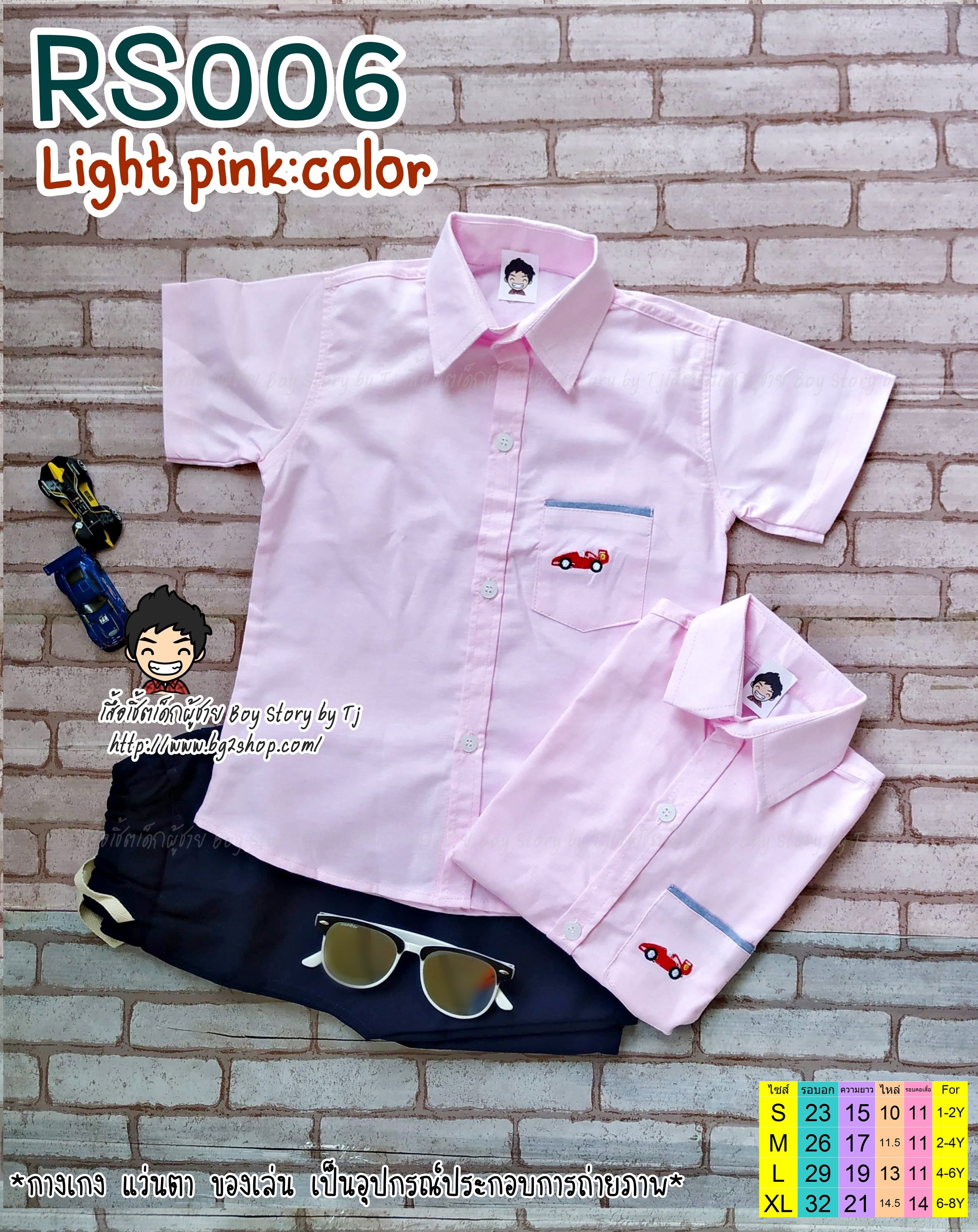 RS006 เสื้อเชิ้ตเด็ก แขนสั้น สีชมพูอ่อน