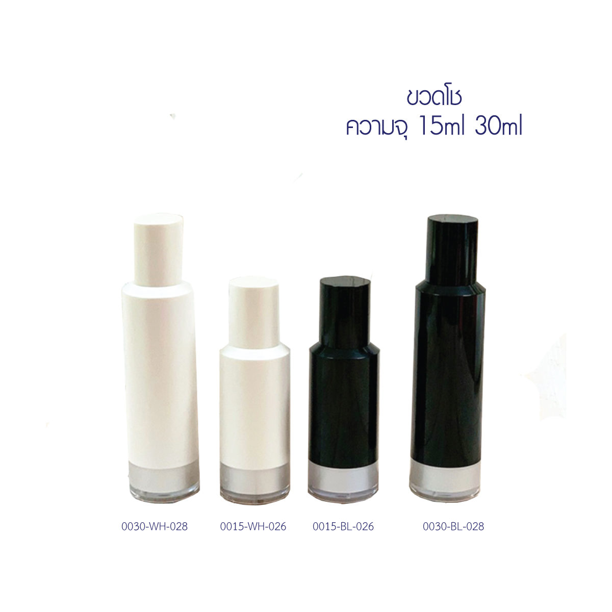 ขวดอะคริลิค