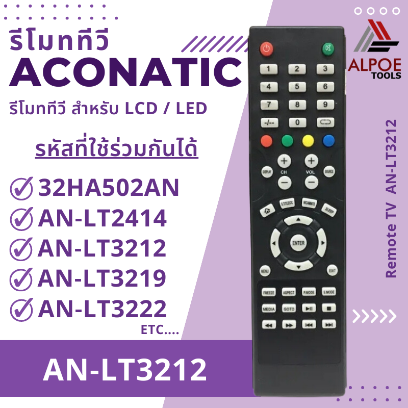 รีโมททีวี Aconatic รหัส AN-LT3212 สำหรับ LCD / LED TV