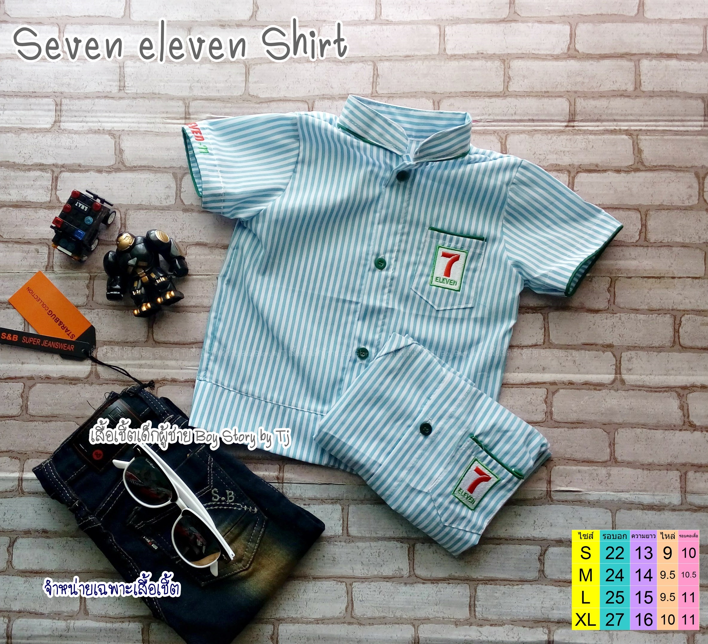 Seven เสื้อเชิ้ตเด็ก แขนสั้น คอจีน เซเว่น