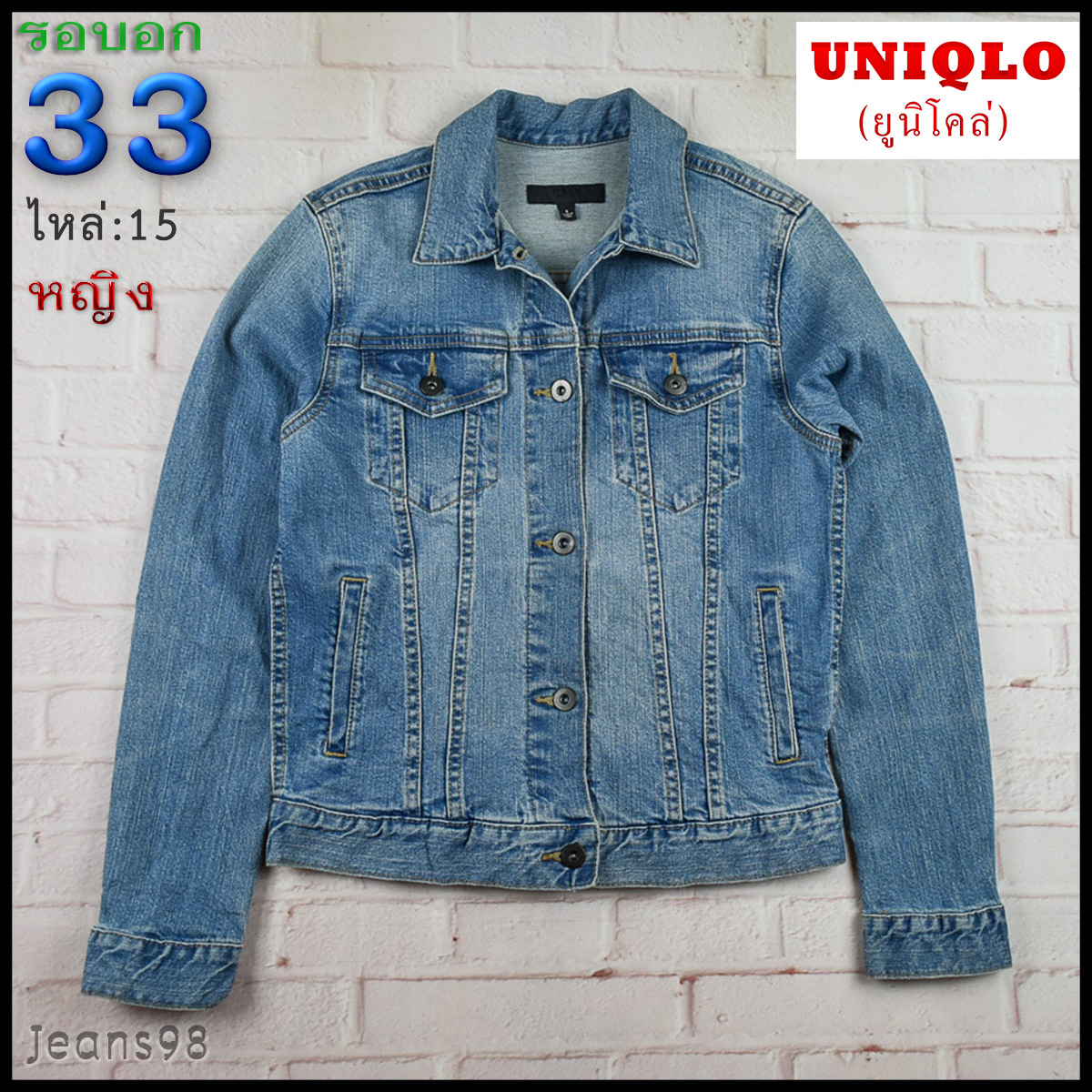 UNIQLO®แท้ อก 33 เสื้อแจ็คเก็ตยีนส์หญิง ยูนิโคล่ สียีนส์ เสื้อแขนยาว เนื้อผ้าดี