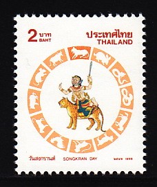 แสตมป์วันสงกรานต์ 2541 (ขาล)