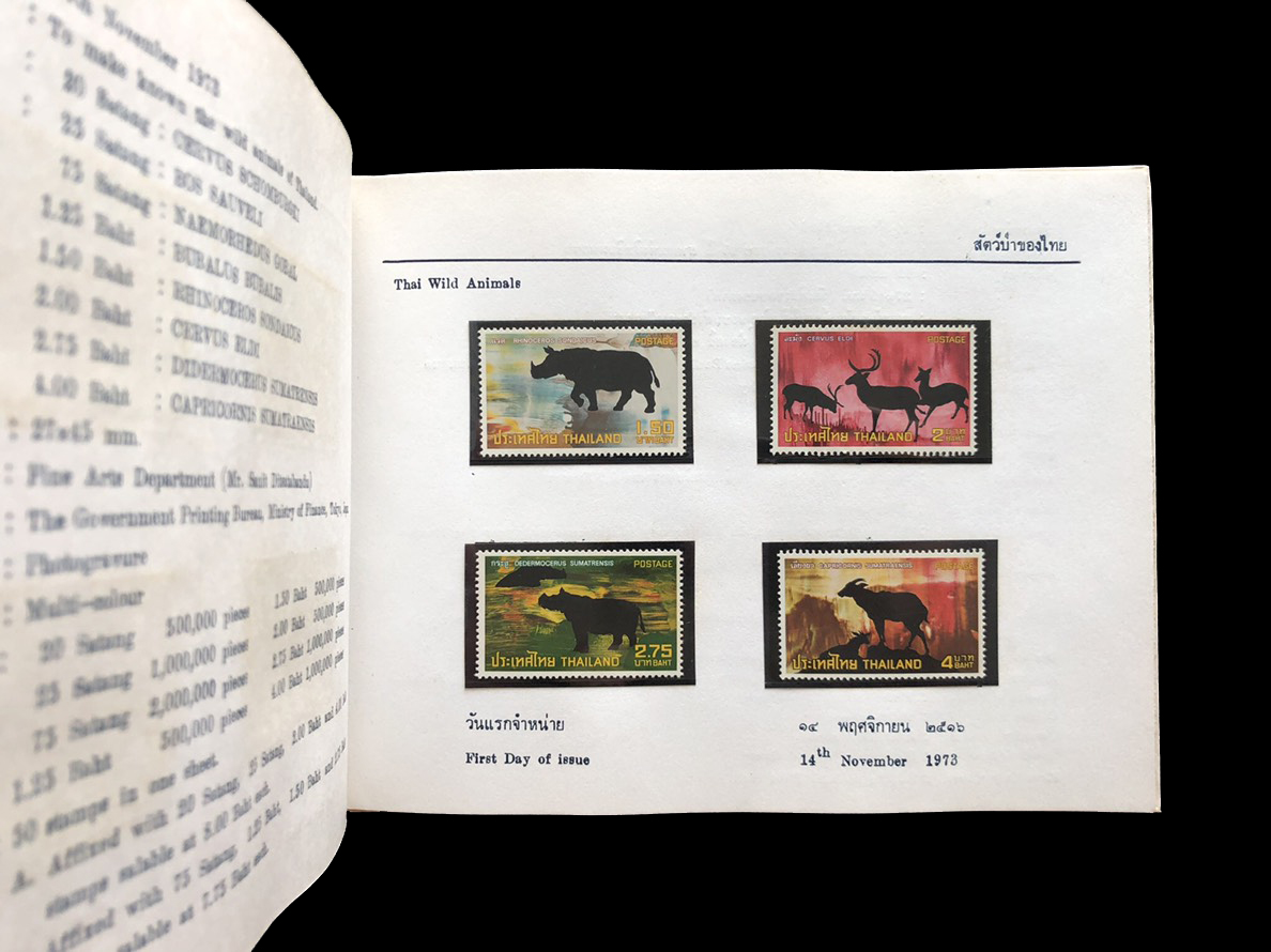 สมุดตราไปรษณียากรไทยประจำปี 2516