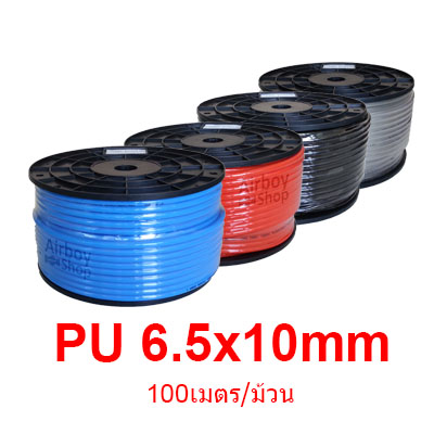 สายลม PU 6.5X10มม 100เมตร/ม้วน