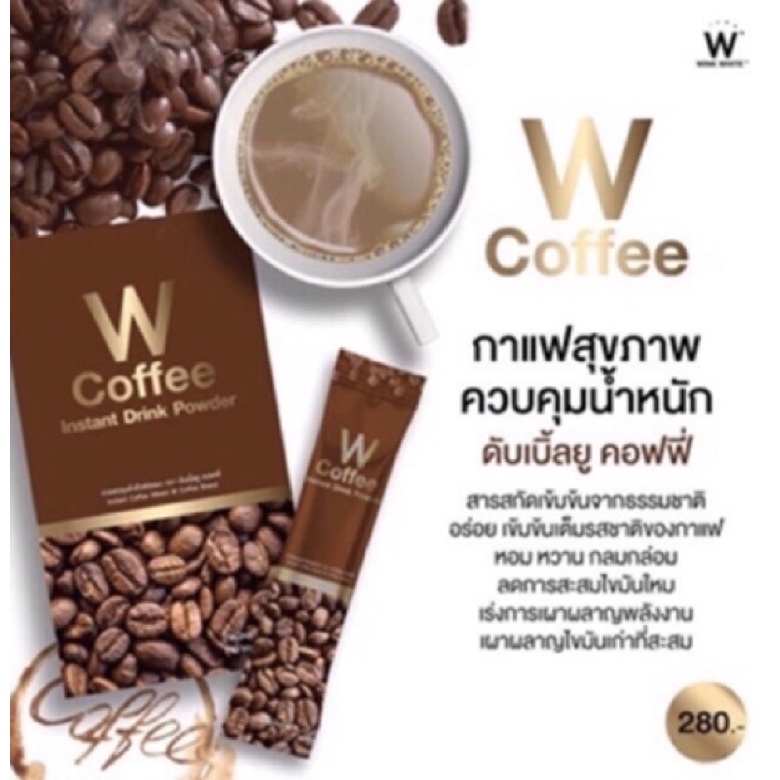 W COFFEE 10 ซอง ดับเบิ้ลยู คอฟฟี่ กาแฟเพื่อสุขภาพควบคุมน้ำหนัก