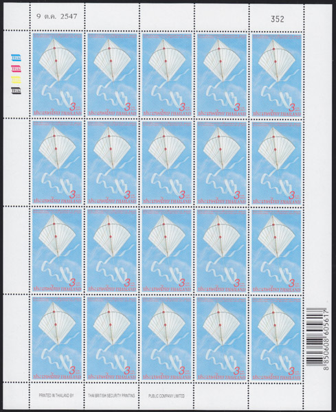 แสตมป์สัปดาห์สากลแห่งการเขียนจดหมาย 2547 (เต็มแผ่น)