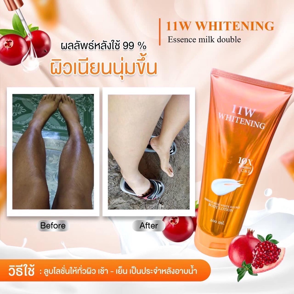 11W WHITENING โลชั่นบำรุงผิว ปรับผิวให้กระจ่างใส น้ำนม ตบผิวกาย