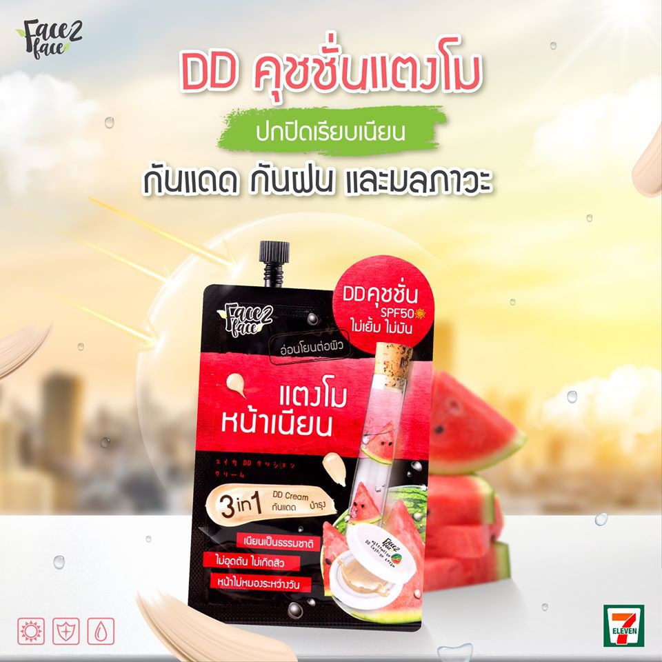 (6ซอง/กล่อง) Face2Face Watermelon DD Cushion Cream เฟซ 2 เฟซ วอเตอร์เมลอน ดีดี คุชชั่น ครีม 8 กรัม
