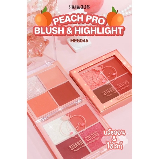 Sivanna Peach Pro Blush & Hightlight 4g*4 #HF6045 พาเลทท์บลัชออนและไฮไลท์เนื้อฝุ่น 4 สีในพาเลทท์เดียว