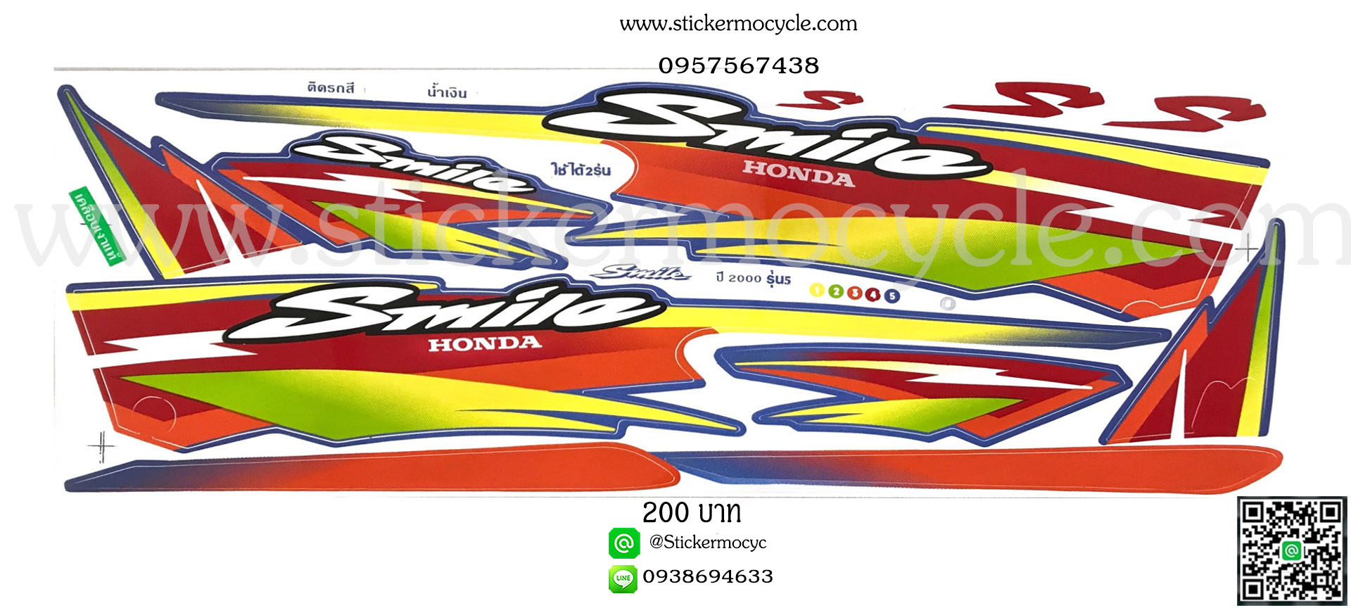 Sticker HONDA Smile ปี2000 รุ่น5 ติดรถสี น้ำเงิน (เคลือบเงา) สติ๊กเกอร์ แถบ ติดรถมอเตอร์ไซค์ ฮอนด้า สมาย