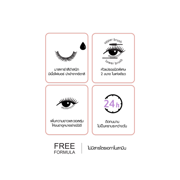 Cathy Doll It Mustcara 8g+2g มาสคาร่า เคที่ดอลล์