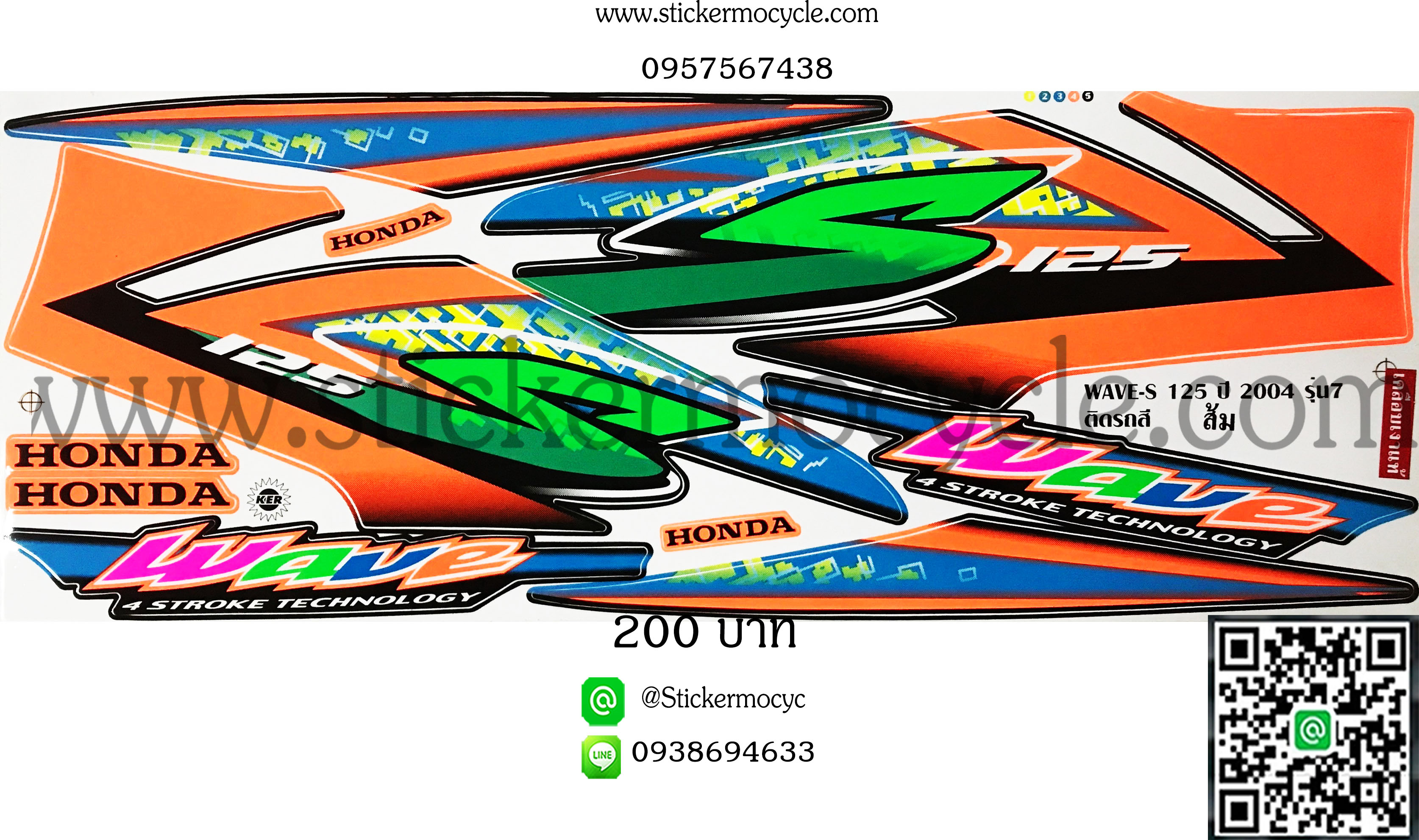 Sticker HONDA Wave 125S ปี2004 รุ่น 7 ติดรถสี ส้ม(เคลือบเงา) สติ๊กเกอร์ ติดรถมอเตอร์ไซค์ ฮอนด้า เวฟ