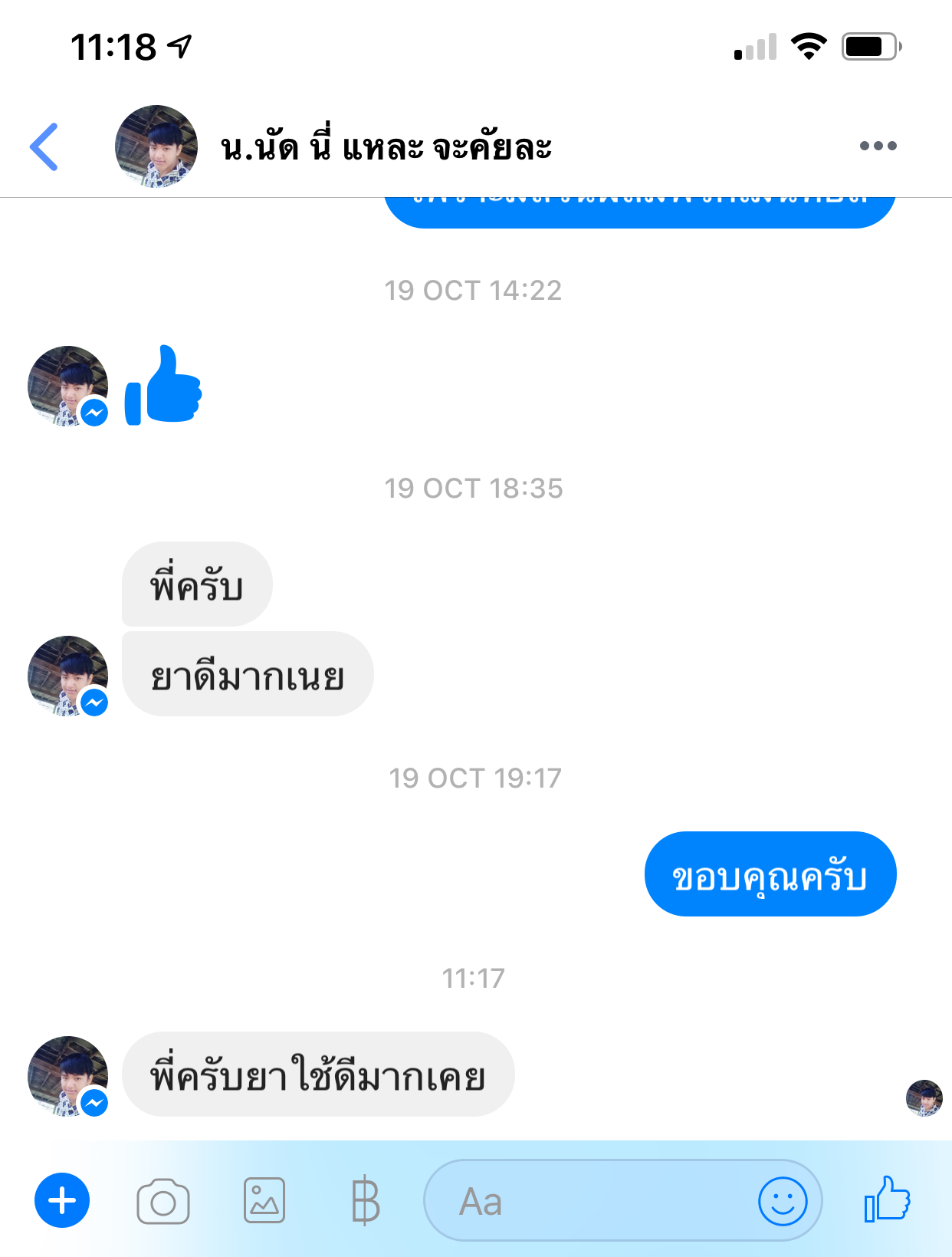 ยาแก้ปวดฟันจิตรักษ์