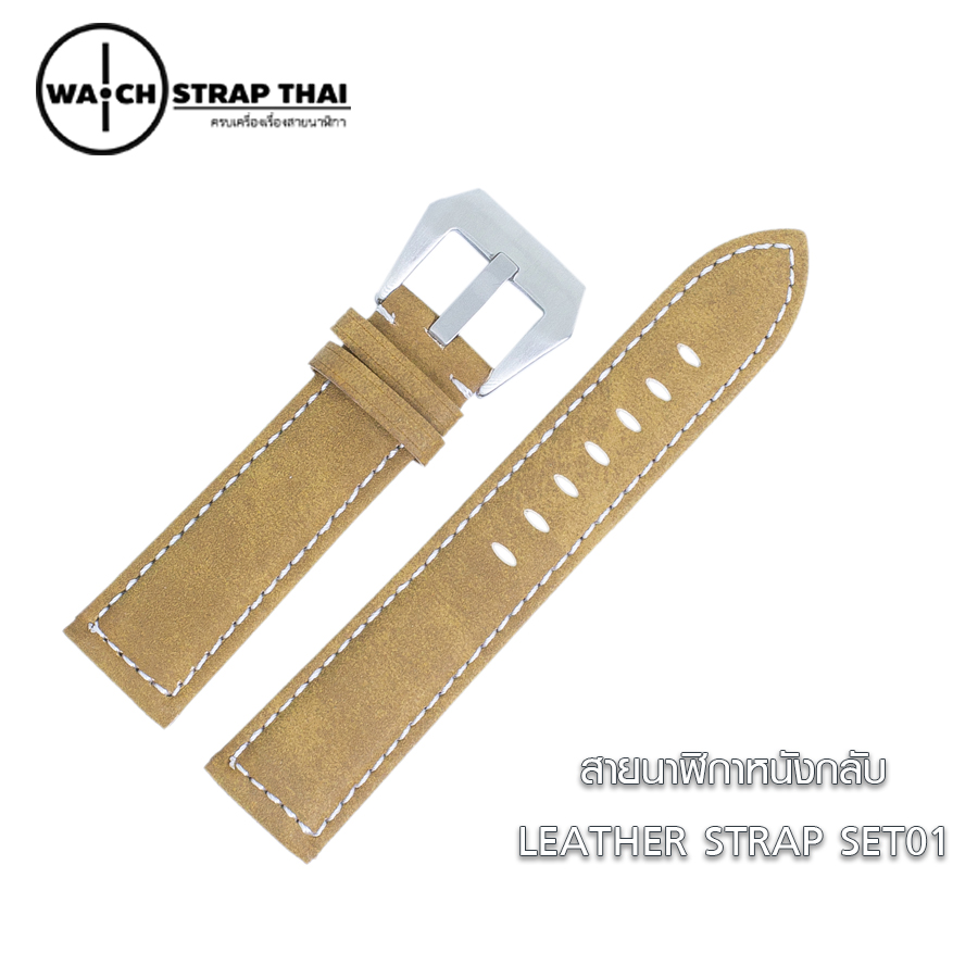 สายนาฬิกาหนังกลับ สายนาฬิกาหนังวัวนูบัค สีกากี Nubuck Leather Kaki SET01 Leather Strap ขนาด 20 , 22 mm