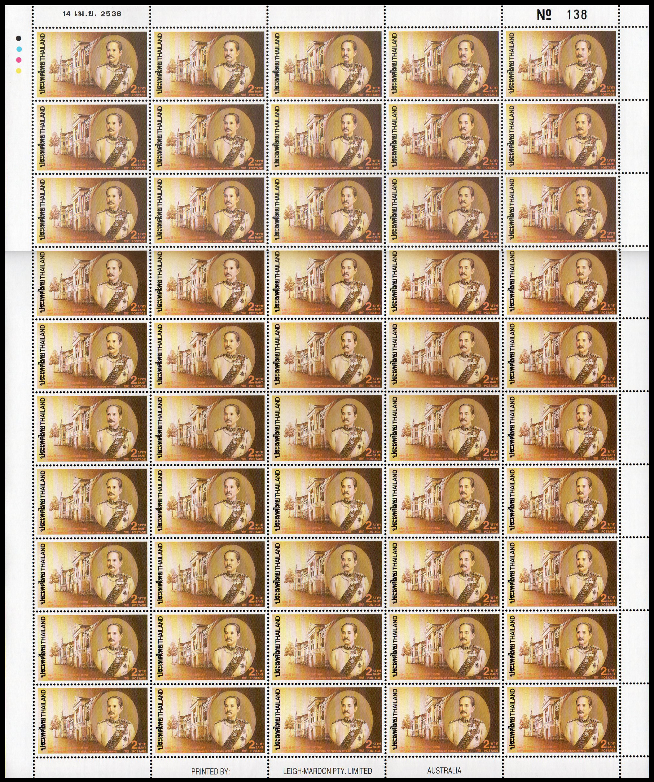 แสตมป์ 120 ปี กระทรวงการต่างประเทศ (เต็มแผ่น)
