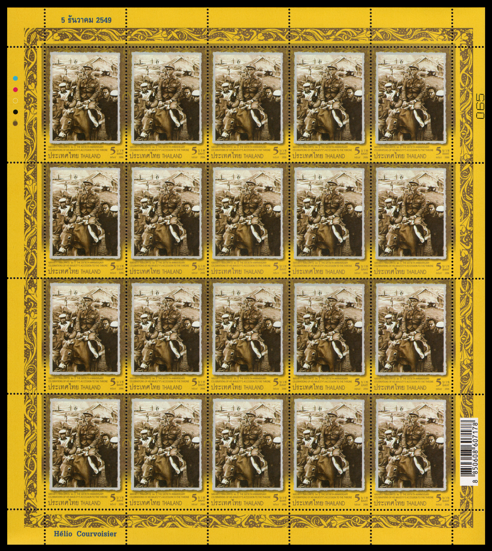 แสตมป์งานฉลองสิริราชสมบัติครบ 60 ปี ชุด 3 (เต็มแผ่น)