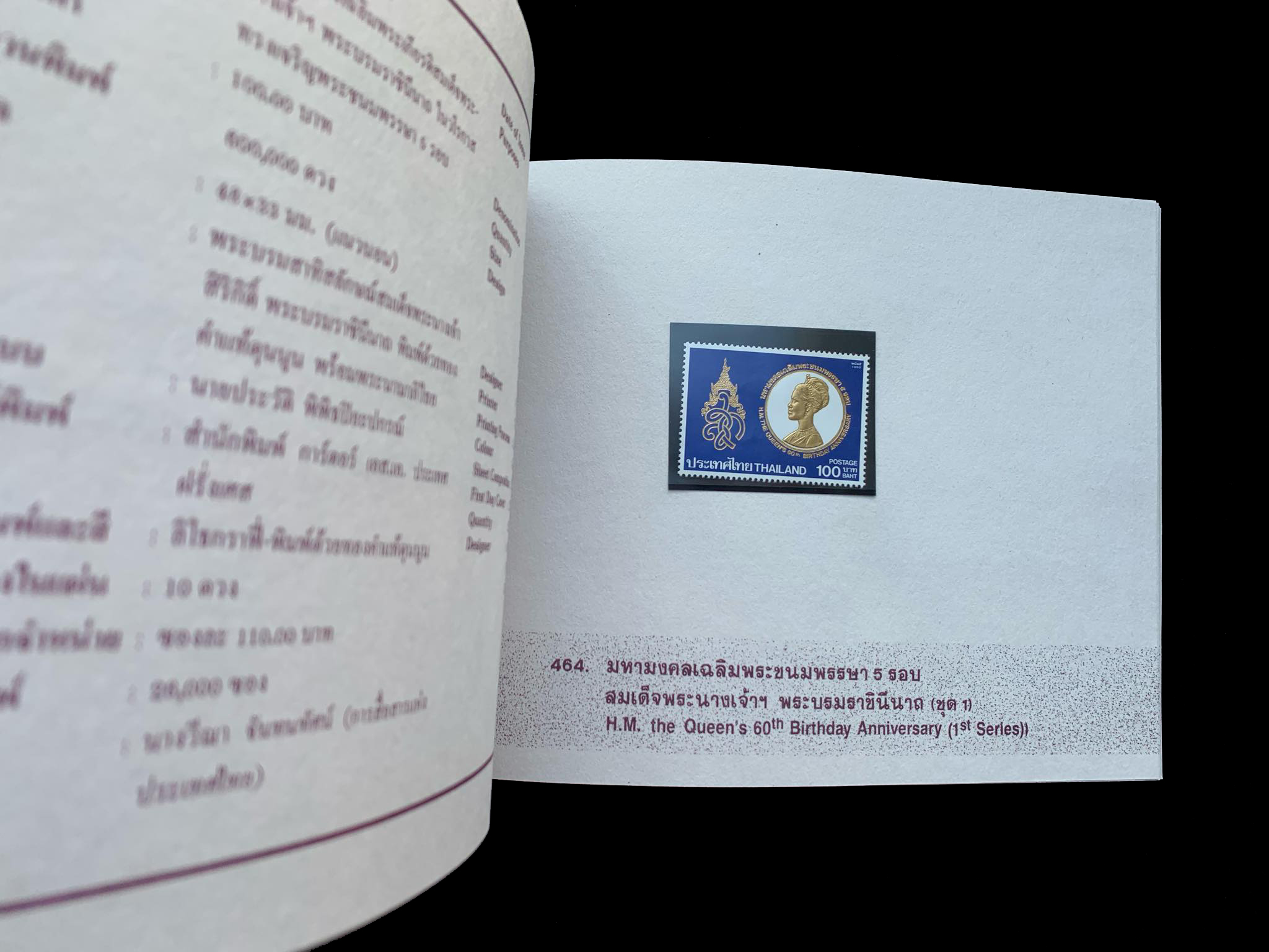 สมุดตราไปรษณียากรไทยประจำปี 2535