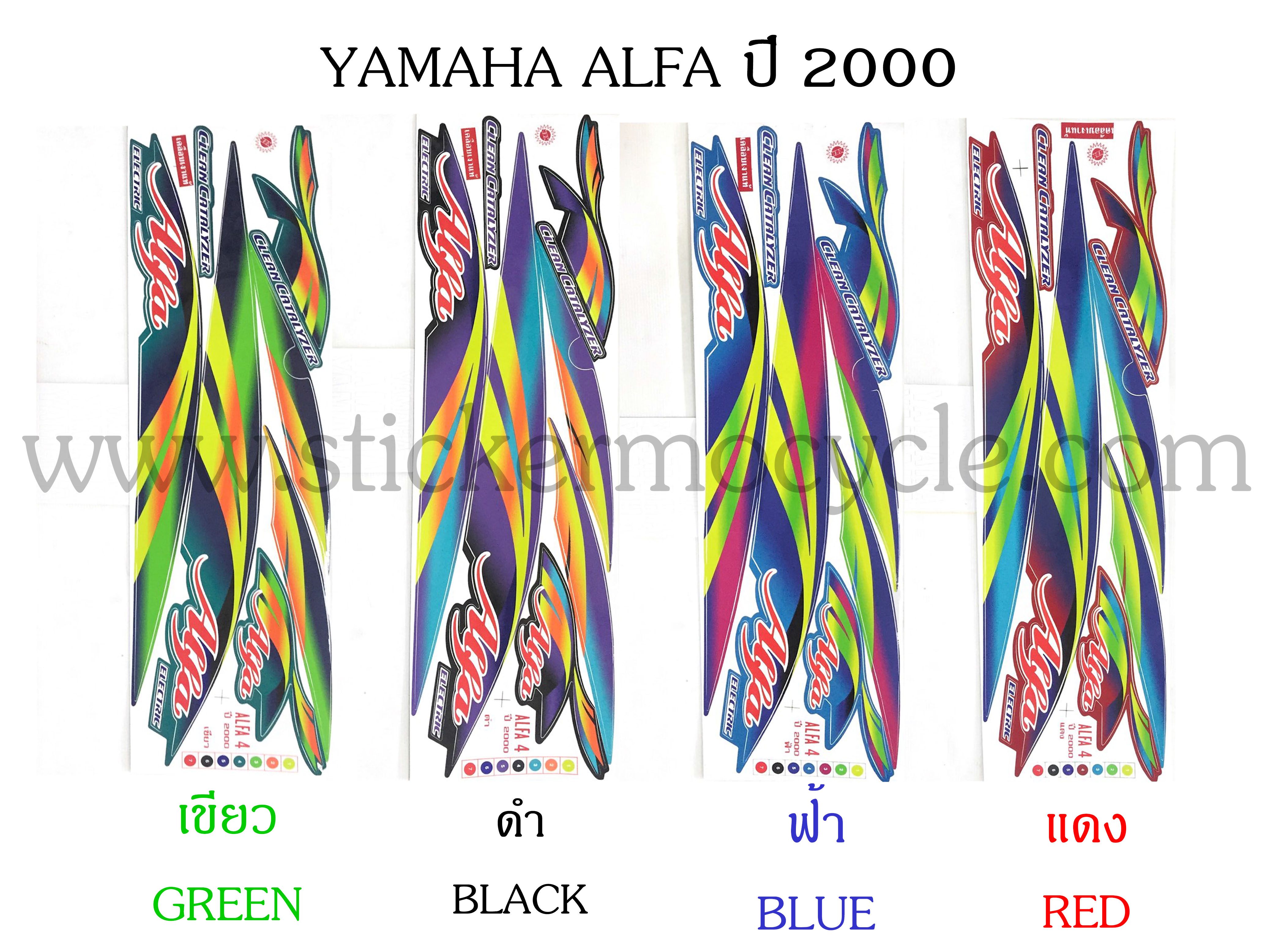 Sticker YAMAHA Mate Alfa ปี 2000 ติดรถสี ฟ้า สติ๊กเกอร์ ติดรถมอเตอร์ไซค์ ยามาฮ่า อัลฟ่า