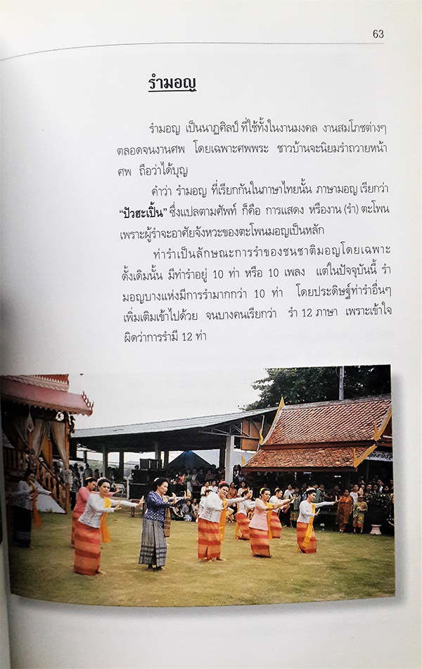 เกาะเกร็ด