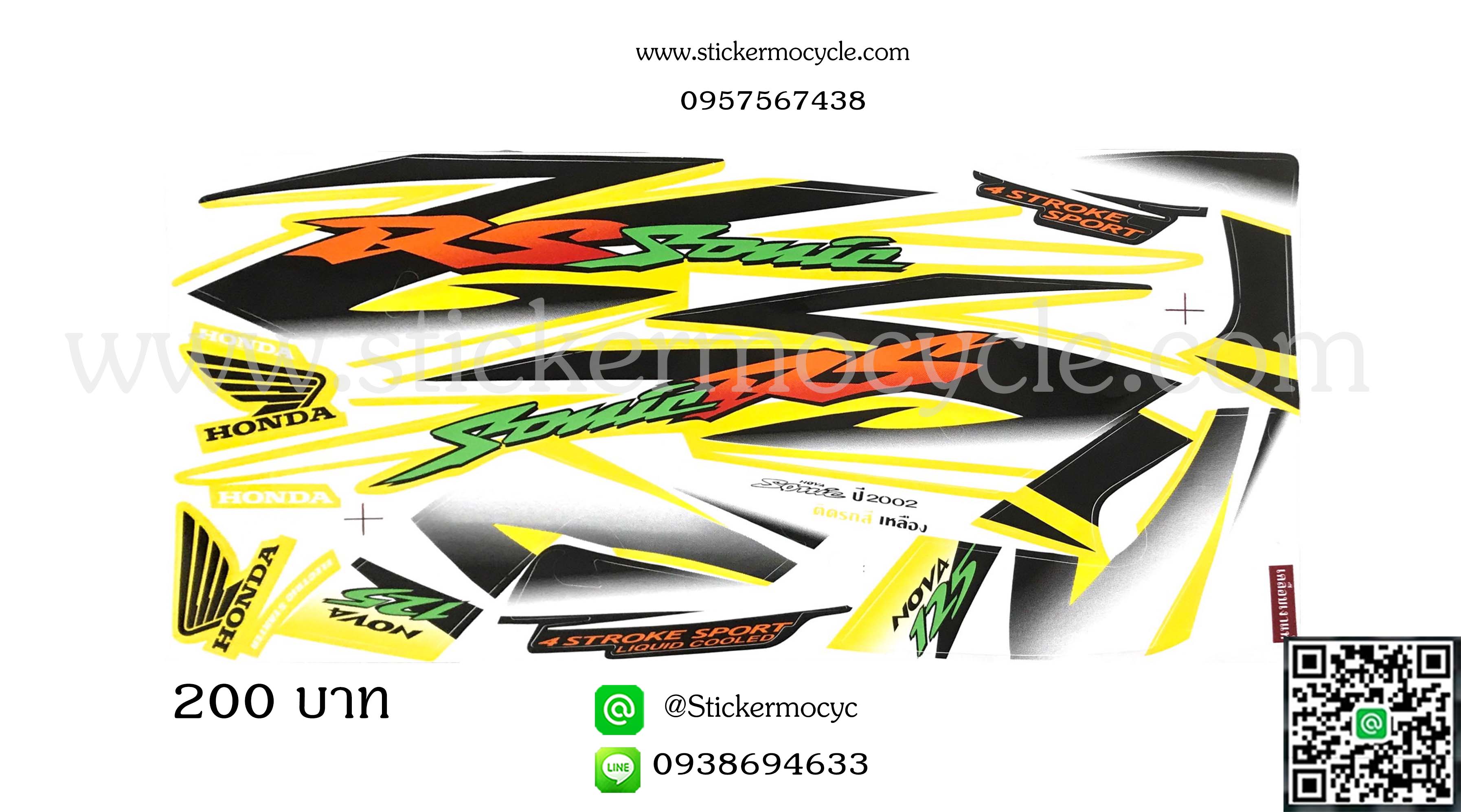 Sticker HONDA Sonic 125 ปี2002 ติดรถสี เหลือง (เคลือบเงา) สติ๊กเกอร์ ติดรถมอเตอร์ไซค์ ฮอนด้า โซนิค
