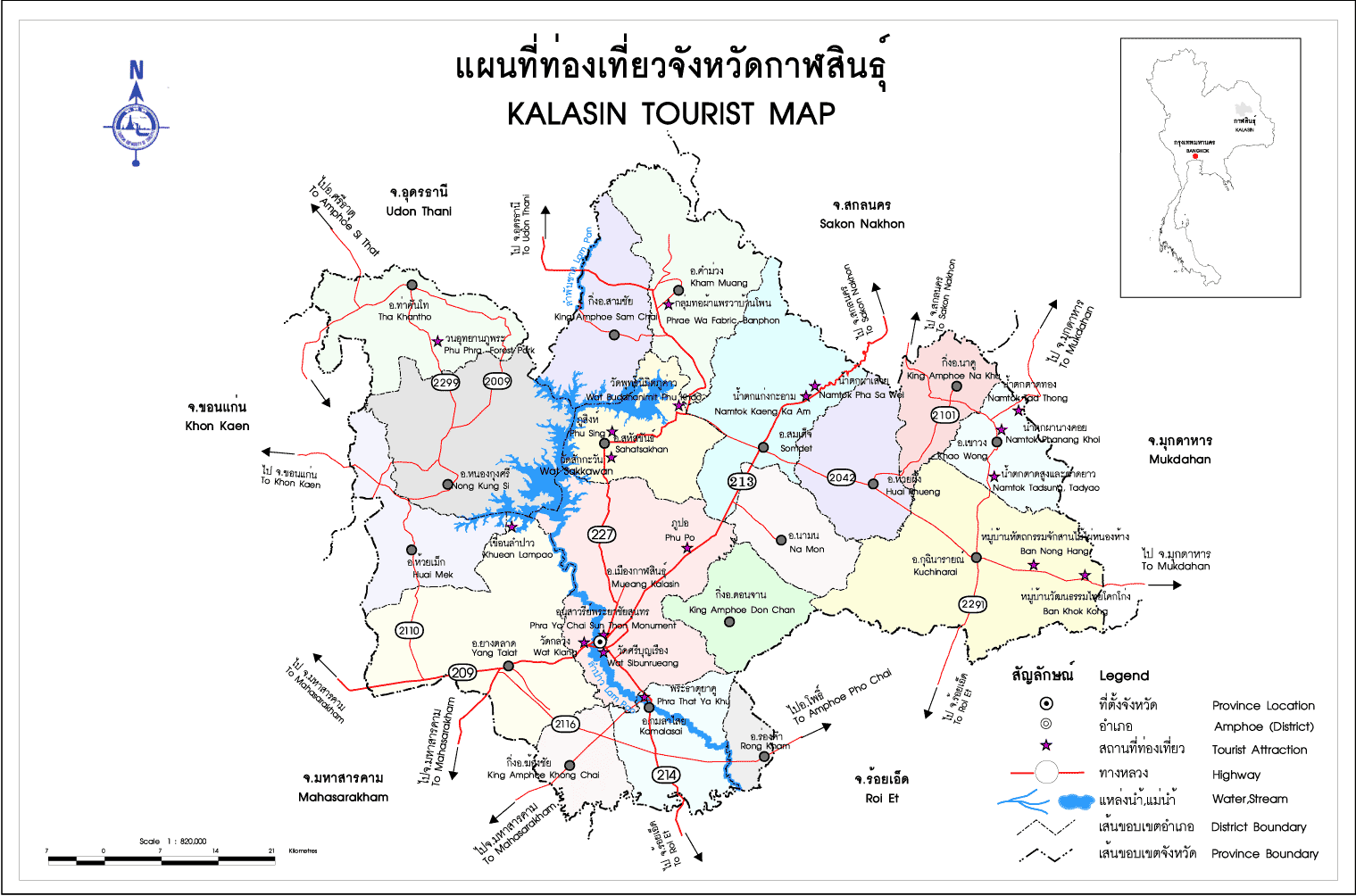บริการรับดีดบ้าน กาฬสินธุ์ 097-1244646