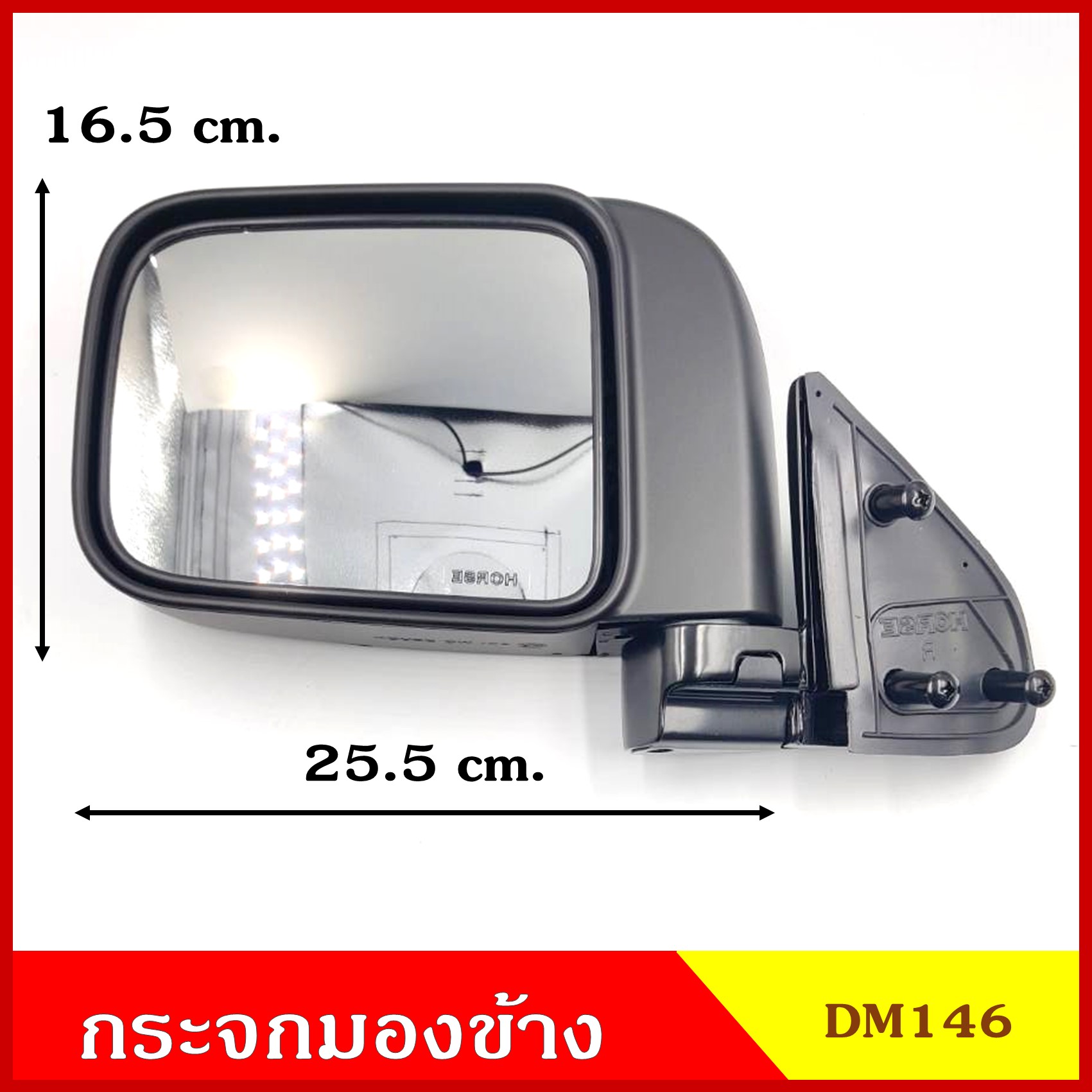HORSE กระจกมองข้าง DM146 NISSAN FRONTIER ฟรอนเทียร์ ปรับมือ สีดำ สีชุบโครเมียม กระจก กระจกมองหลัง พร้อมอุปกรณ์ติดตั้ง