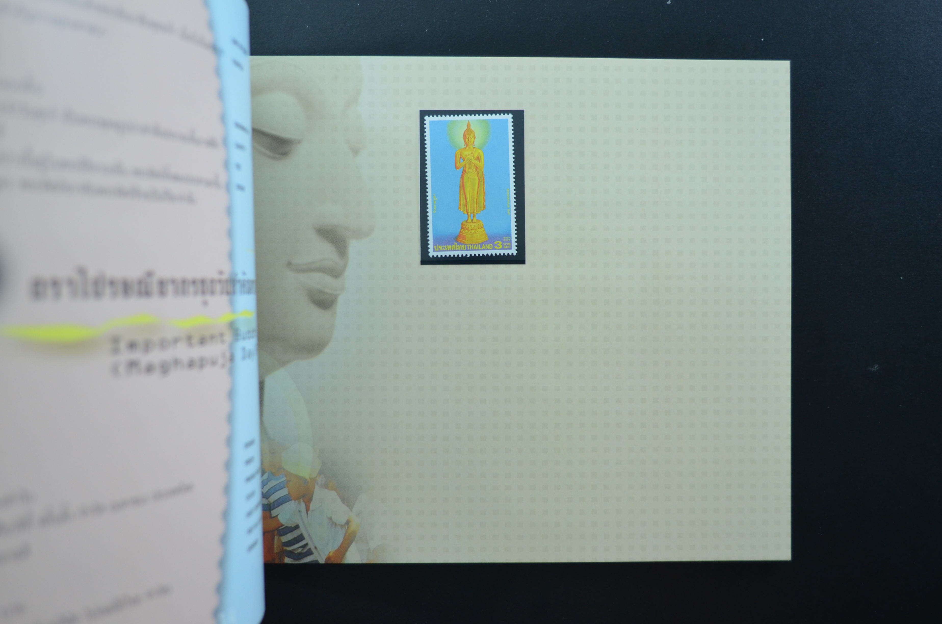 สมุดตราไปรษณียากรไทยประจำปี 2548