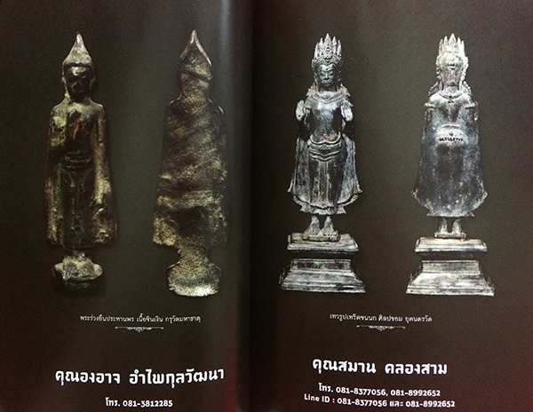 งานมหกรรมการประกวดพระเครื่องบูชาและเหรีญพระคณาจารย์ทั่วประเทศ