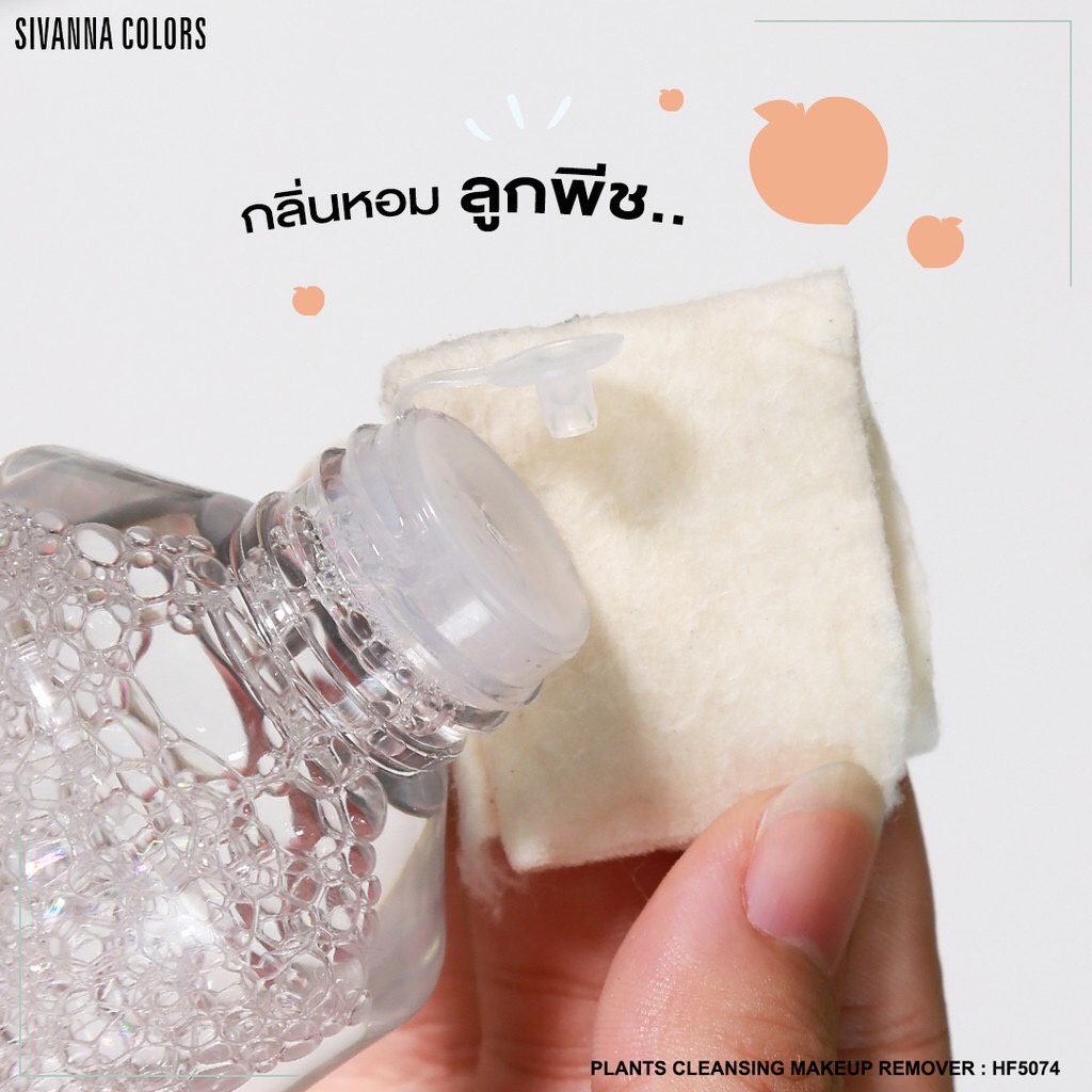SIVANNA COLORS PLANTS CLEANSING MAKEUP REMOVER HF5074 คลีนซิ่ง เช็ดเครื่องสำอาง