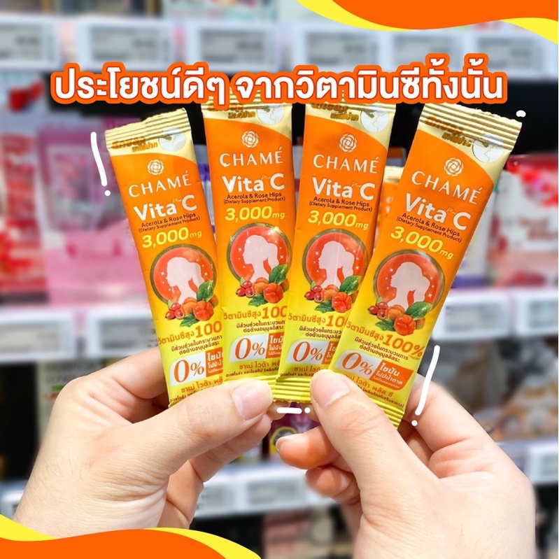Chame Vita Plus C Acerola & Rose Hips 10 ซอง ชาเม่ ผลิตภัณฑ์เสริมอาหาร วิตามินซี 3,000 mg