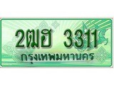 เฮงทะเบียนรถกระบะ 2ฒฮ 3311 เลขประมูล